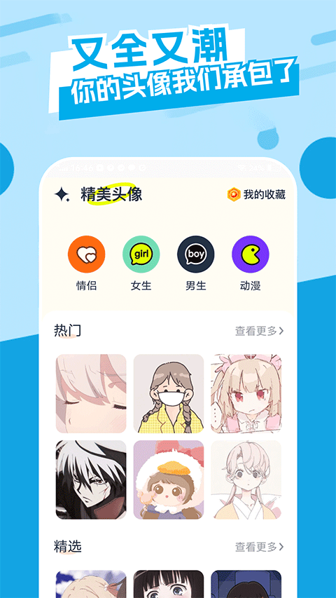 截图1